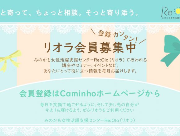 Caminho カミーノ 美濃加茂市まち ひと しごと創生総合戦略