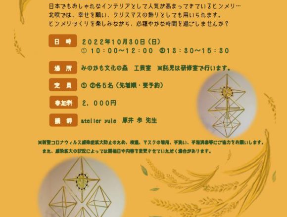 Caminho カミーノ 美濃加茂市まち ひと しごと創生総合戦略